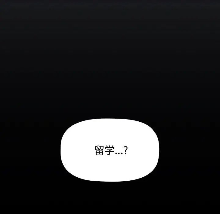 小孩子才做选择第80话