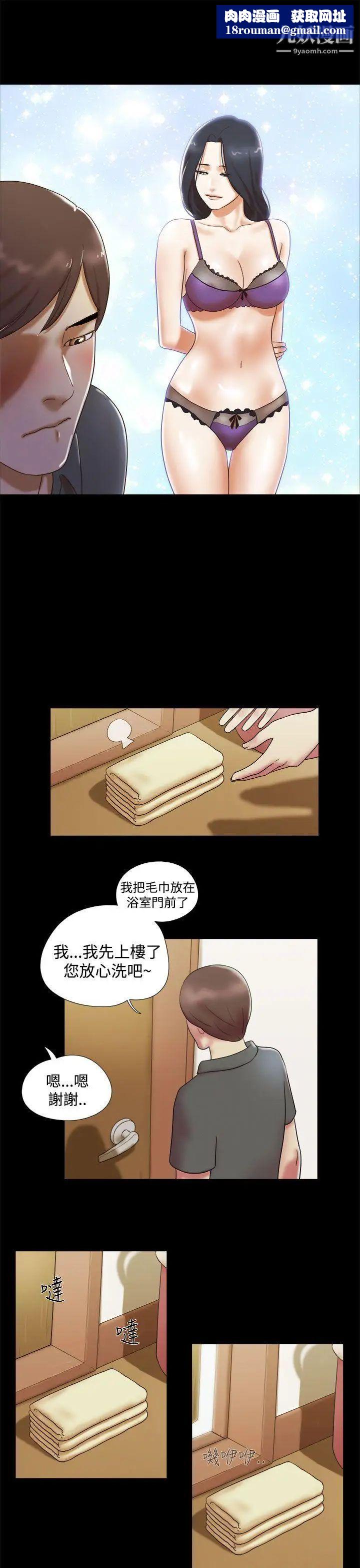 She：我的魅惑女友第6话-偷窥