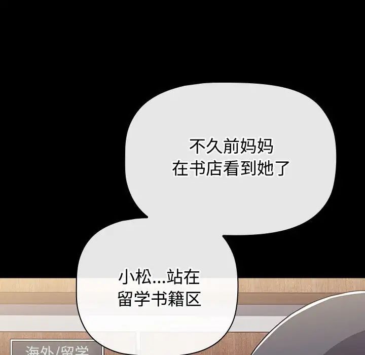 小孩子才做选择第80话