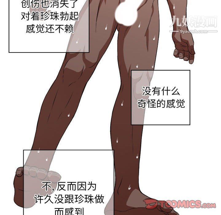 由莉的秘密第51話