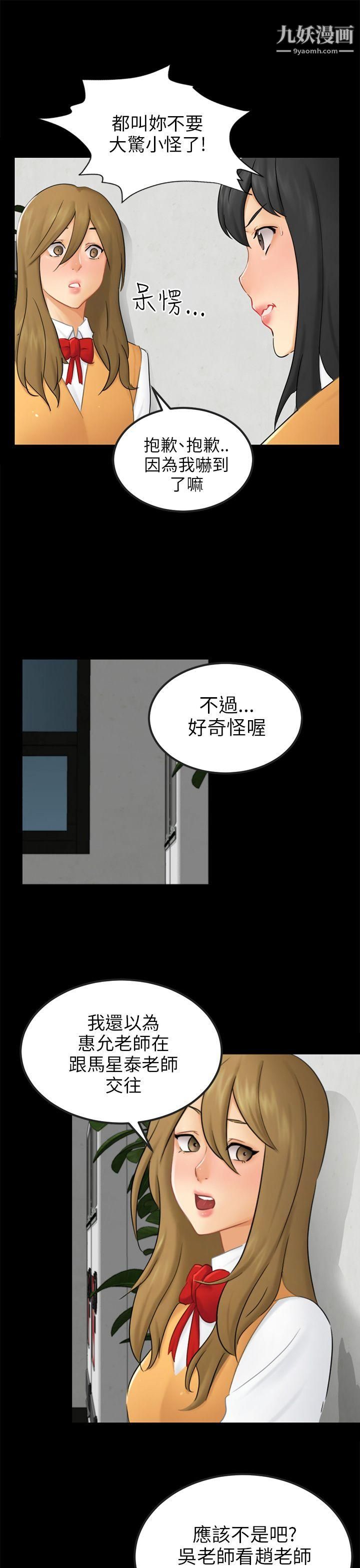騙局第15話-星泰