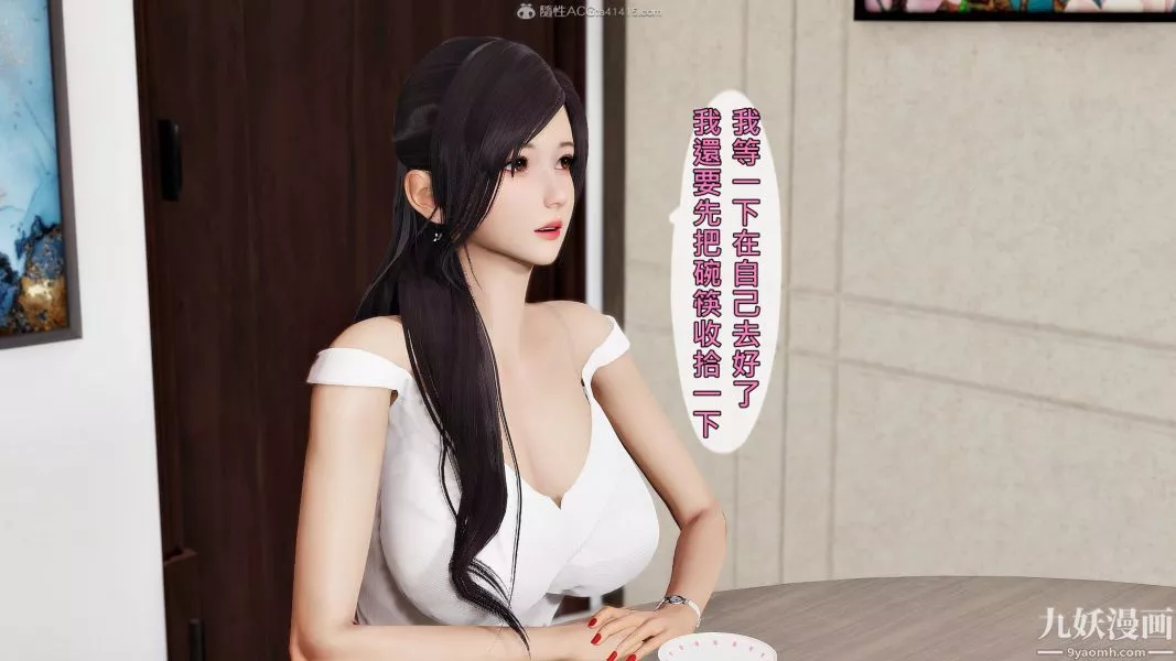 [3D]人妻誘惑第1-3季第21話第三季