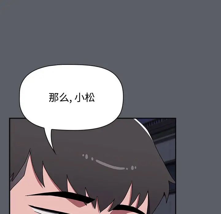 小孩子才做选择第80话