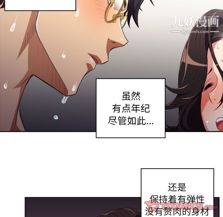 由莉的秘密第51話