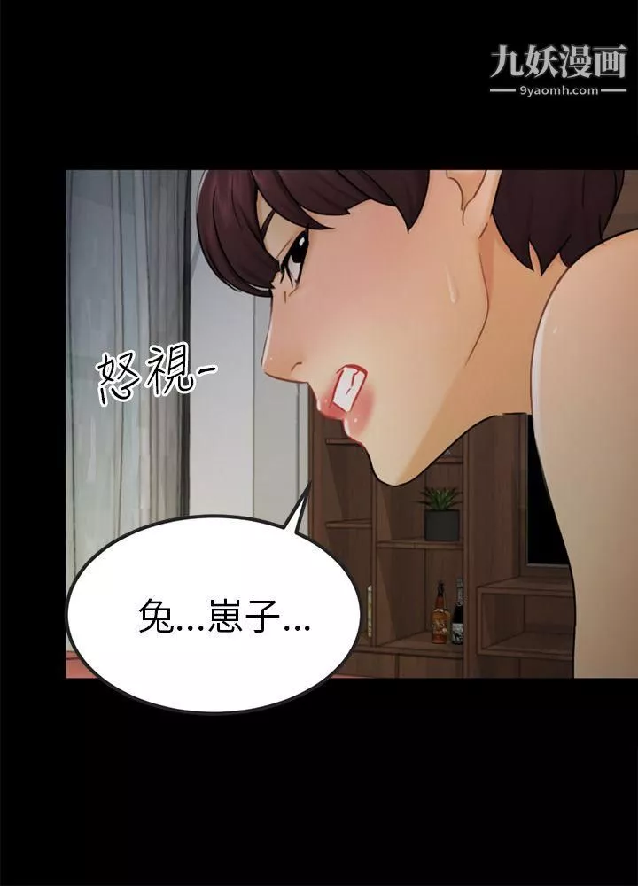 騙局第15話-星泰