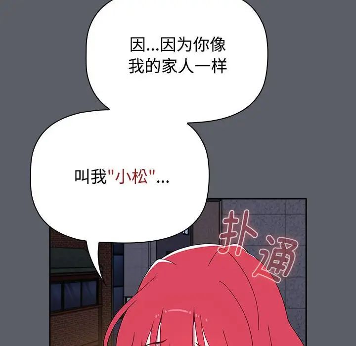 小孩子才做选择第80话