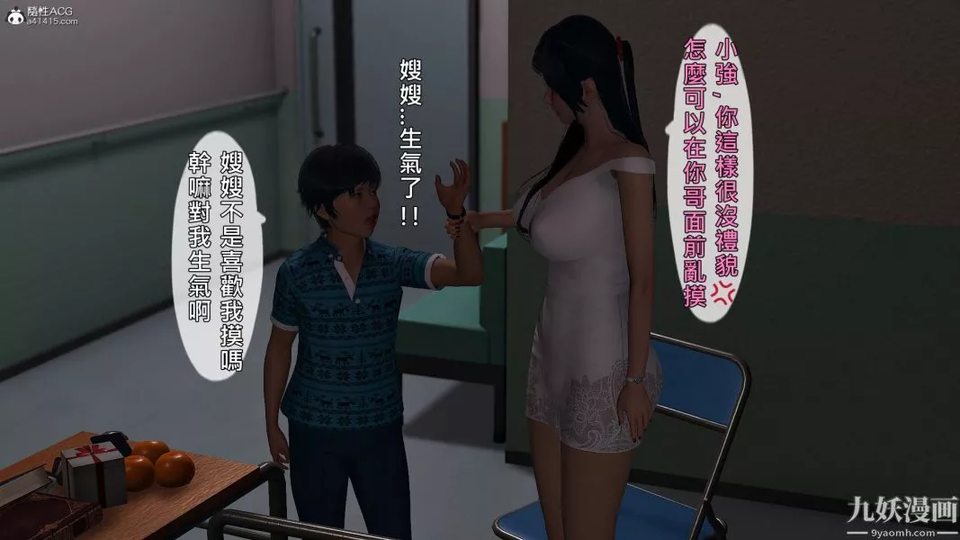 [3D]人妻誘惑第1-3季第22話第三季