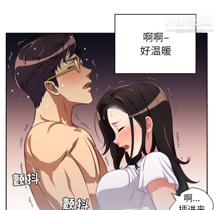 由莉的秘密第51話