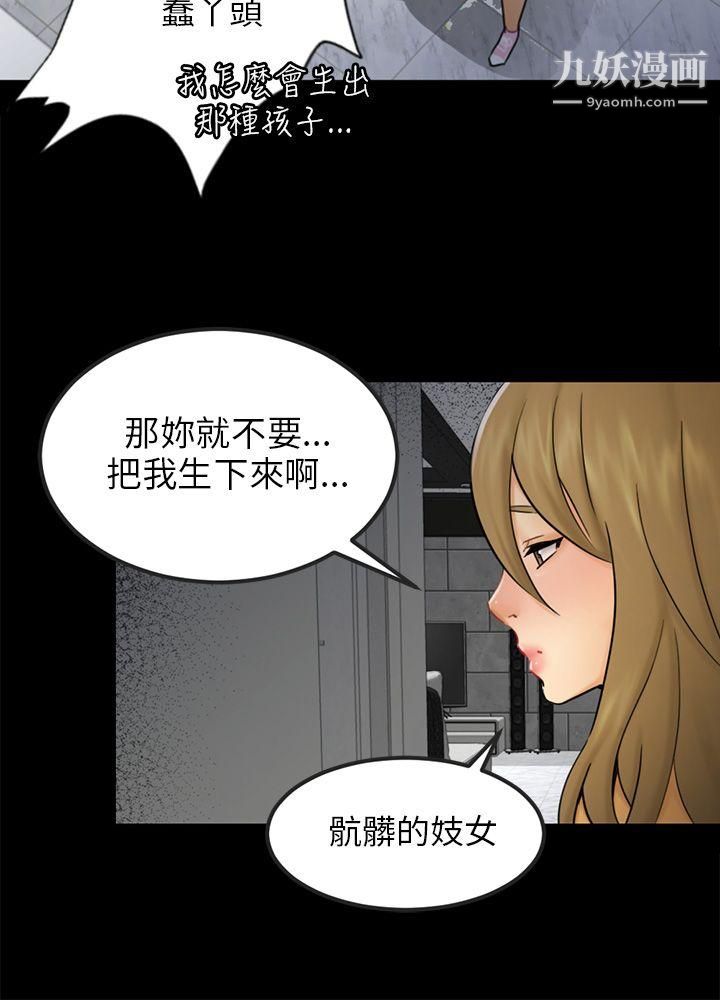 骗局第15话-星泰