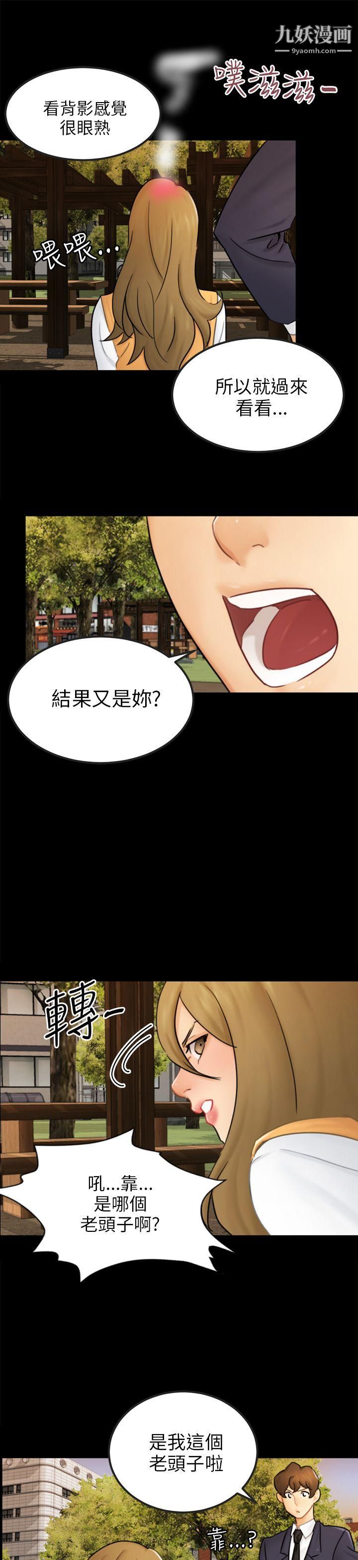 騙局第15話-星泰