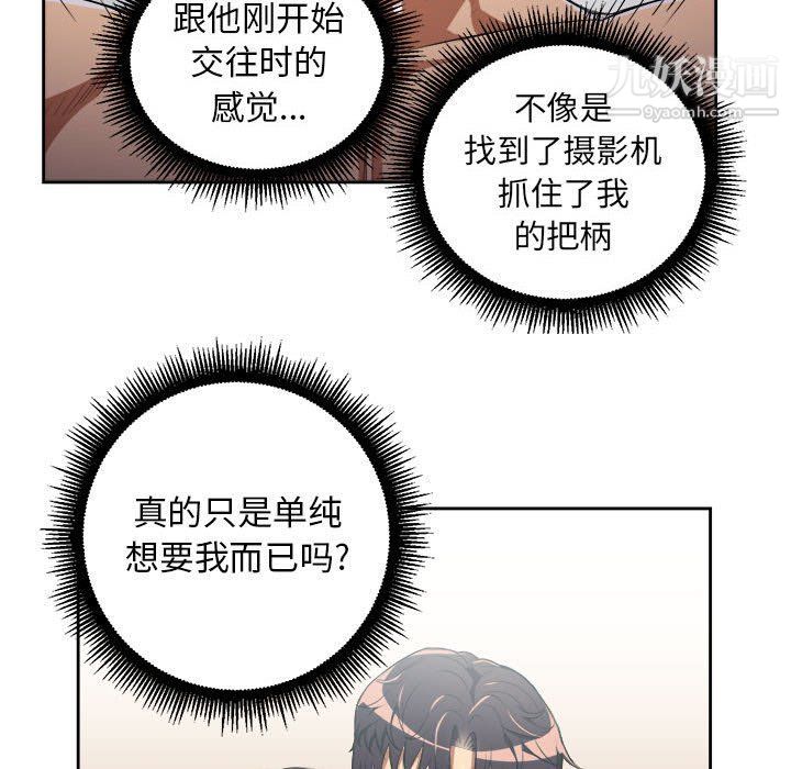 由莉的秘密第51話