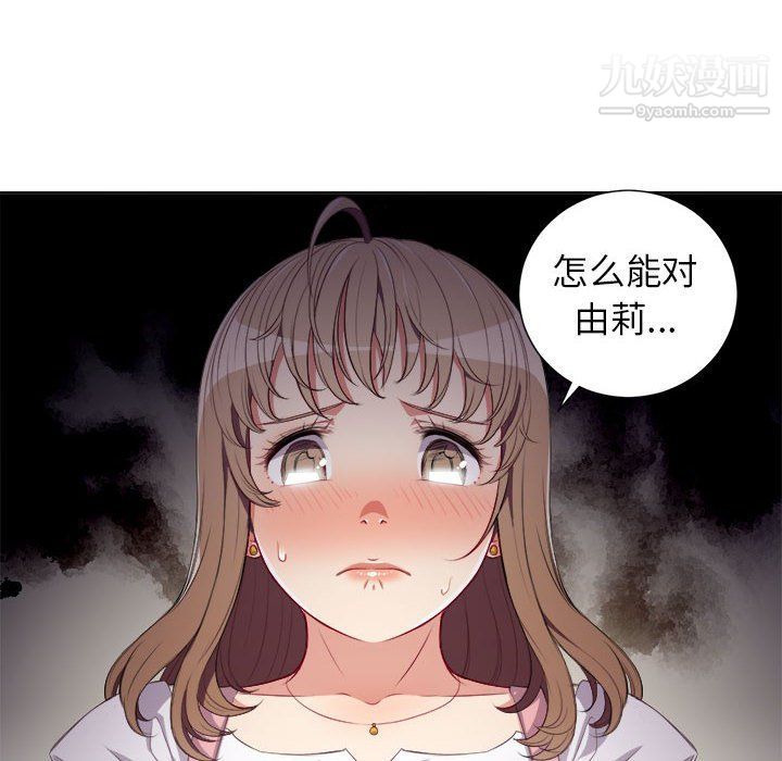 由莉的秘密第51話