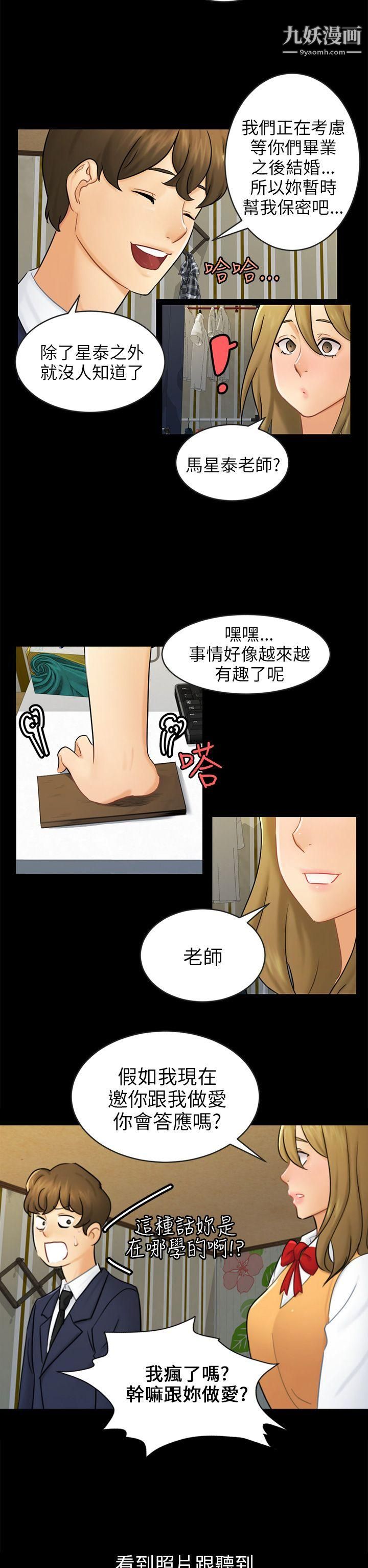 騙局第16話-條件