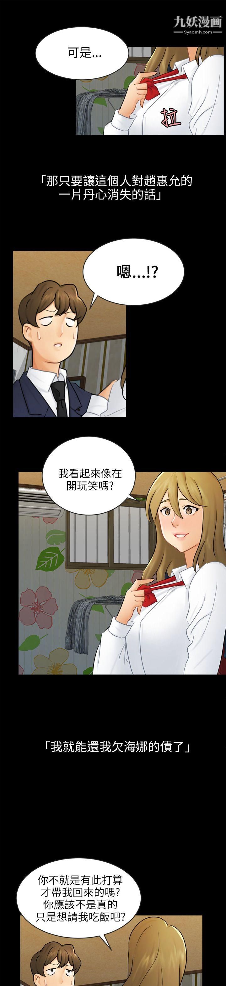騙局第16話-條件