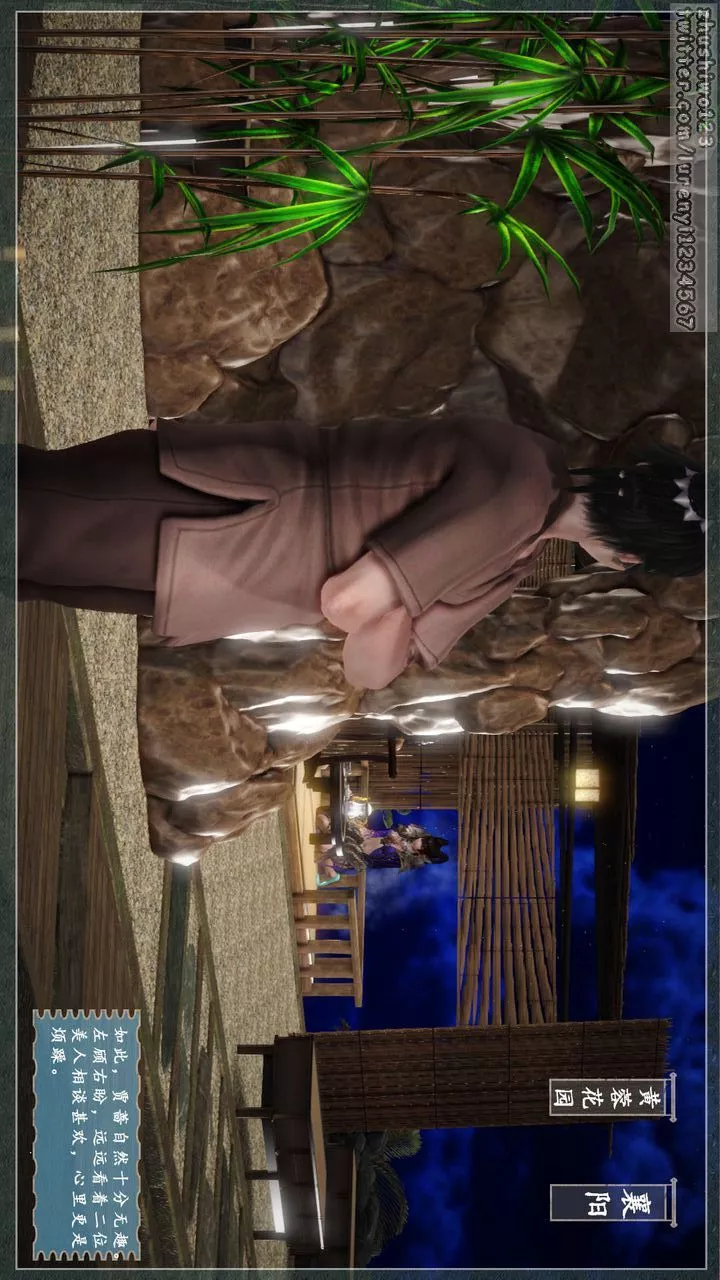 [3D]神雕秘傳第04話