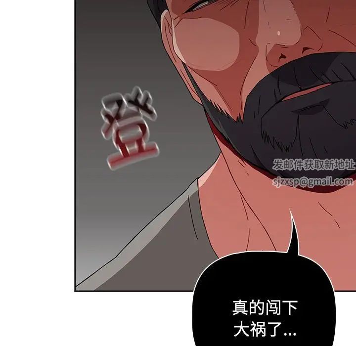 小孩子才做选择第81话