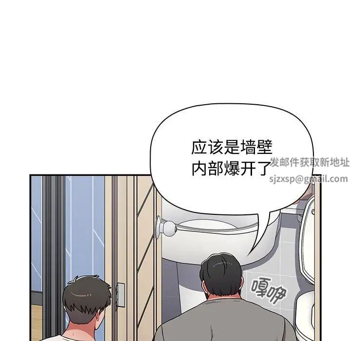 小孩子才做选择第81话