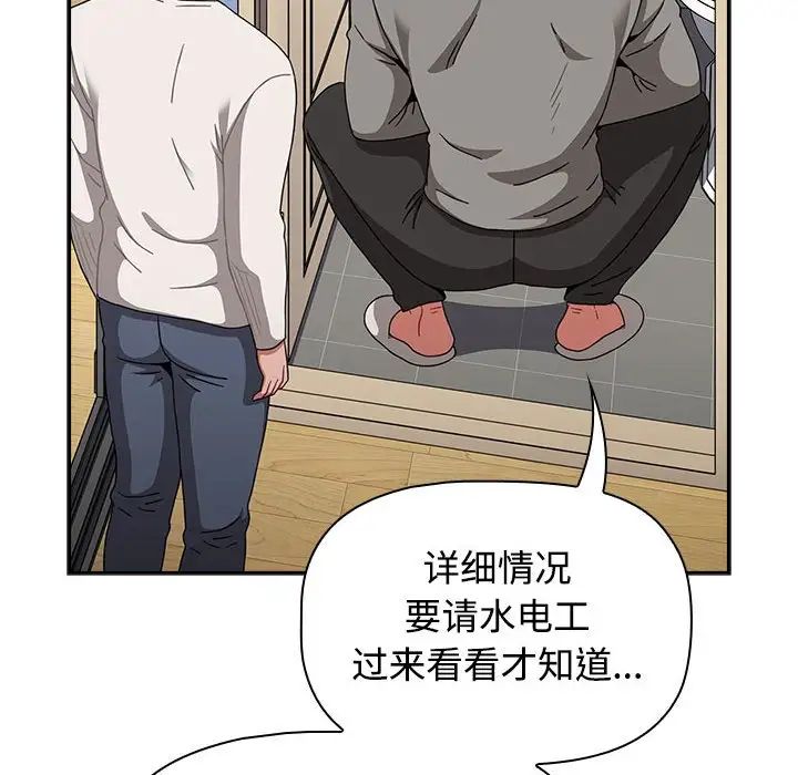 小孩子才做选择第81话