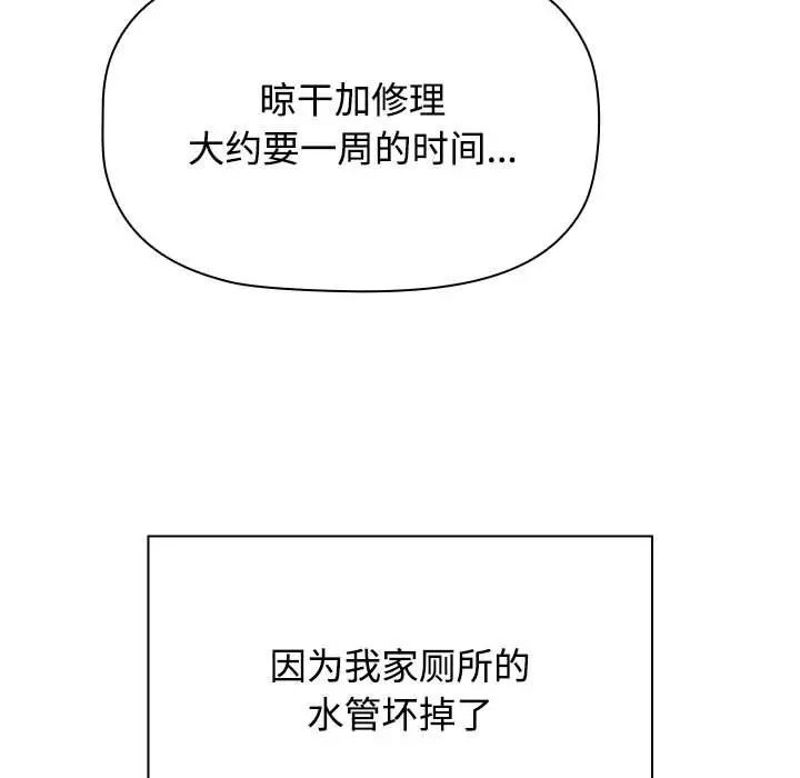 小孩子才做选择第81话
