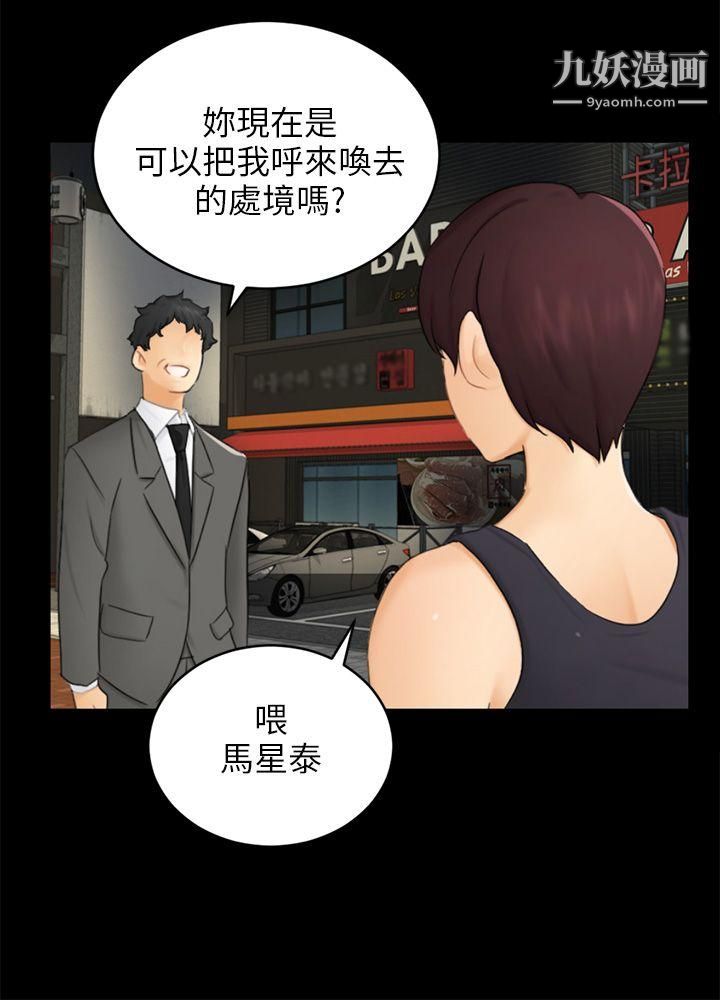 骗局第16话-条件