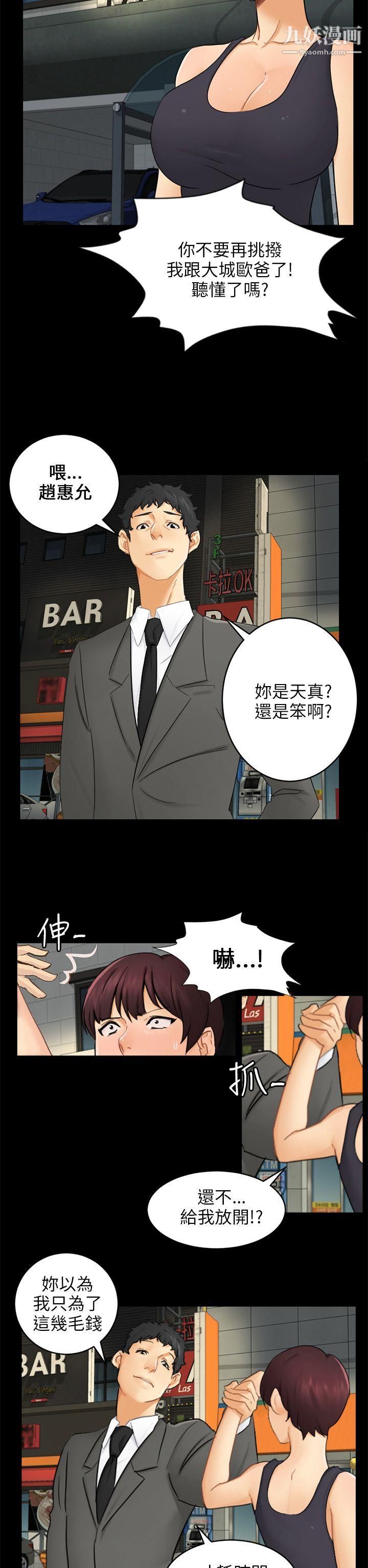 騙局第16話-條件