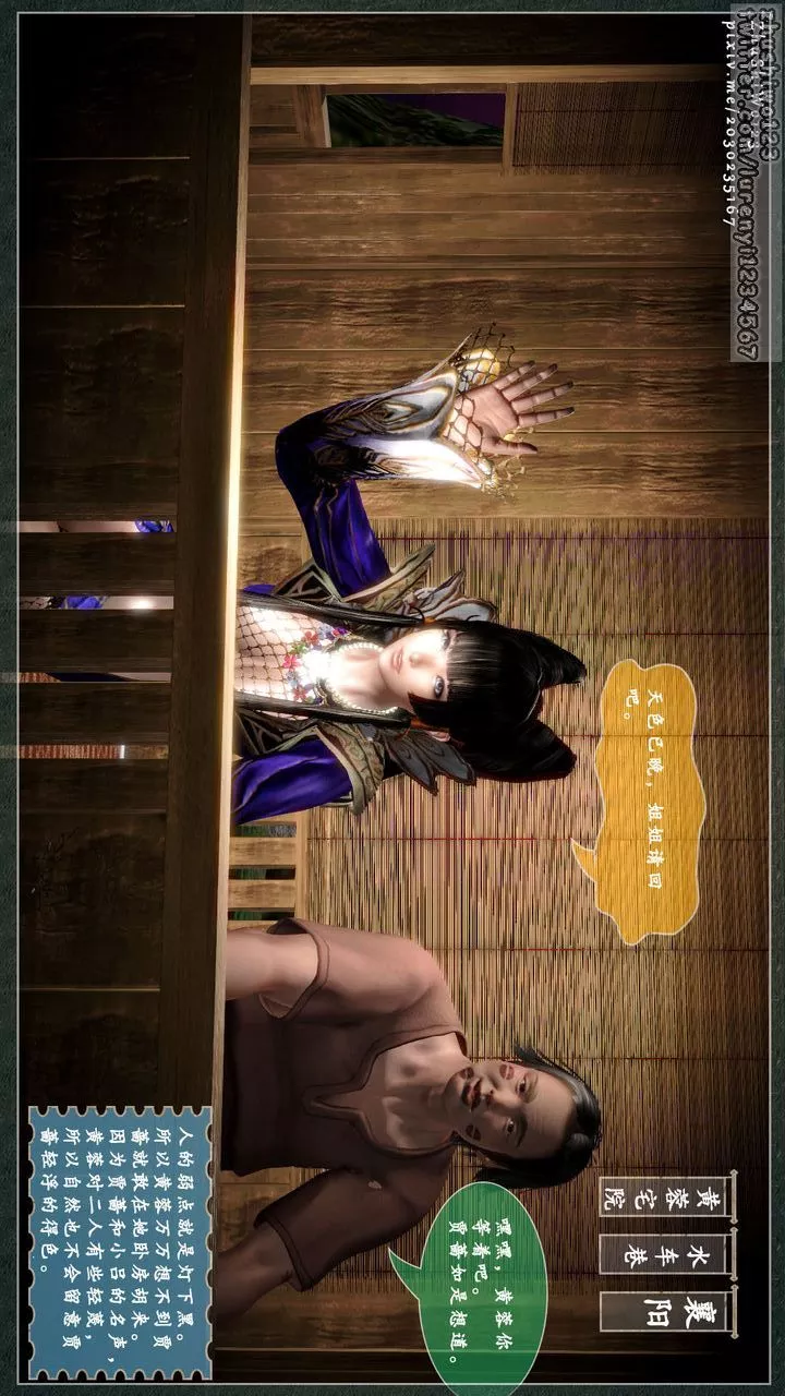 [3D]神雕秘傳第04話
