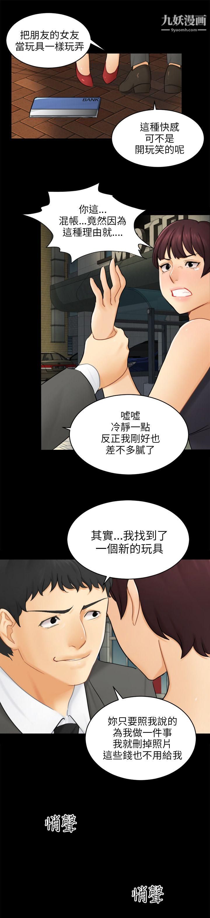 骗局第16话-条件