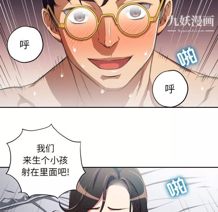 由莉的秘密第52話