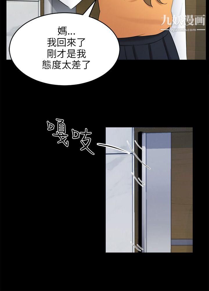 骗局第17话-陷阱