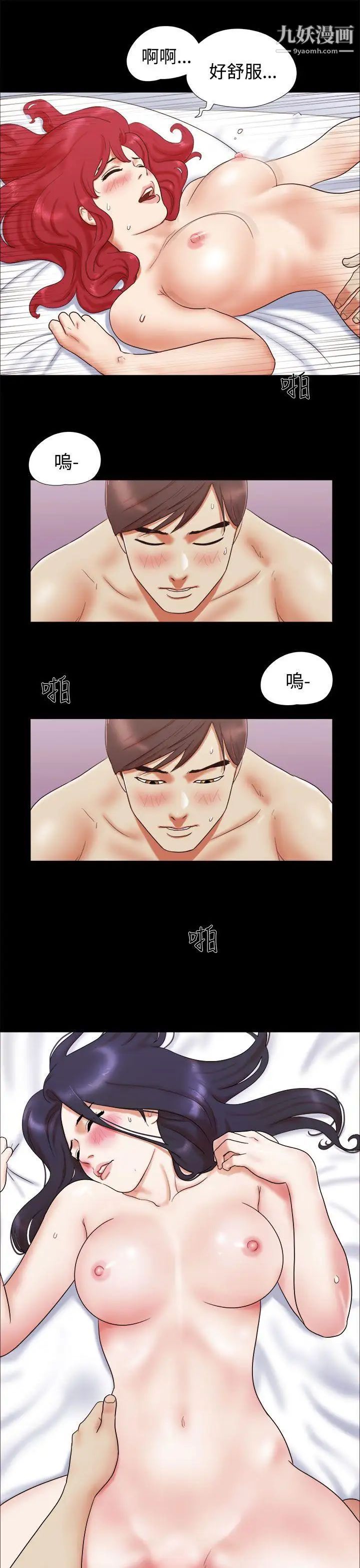 She：我的魅惑女友第9话-我们交往吧?