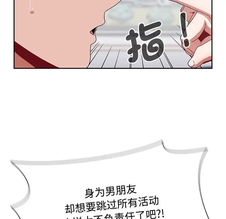 小孩子才做选择第81话