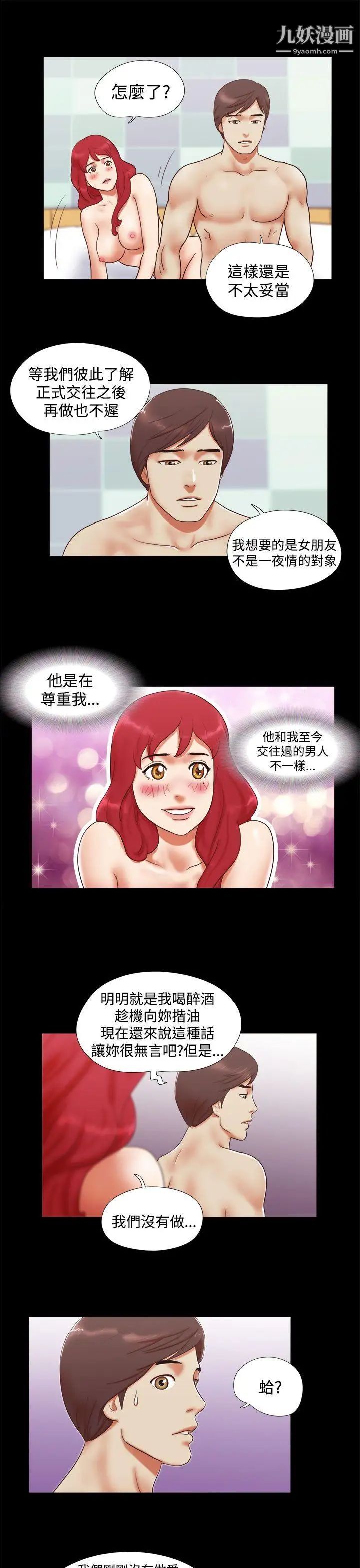 She：我的魅惑女友第9话-我们交往吧?