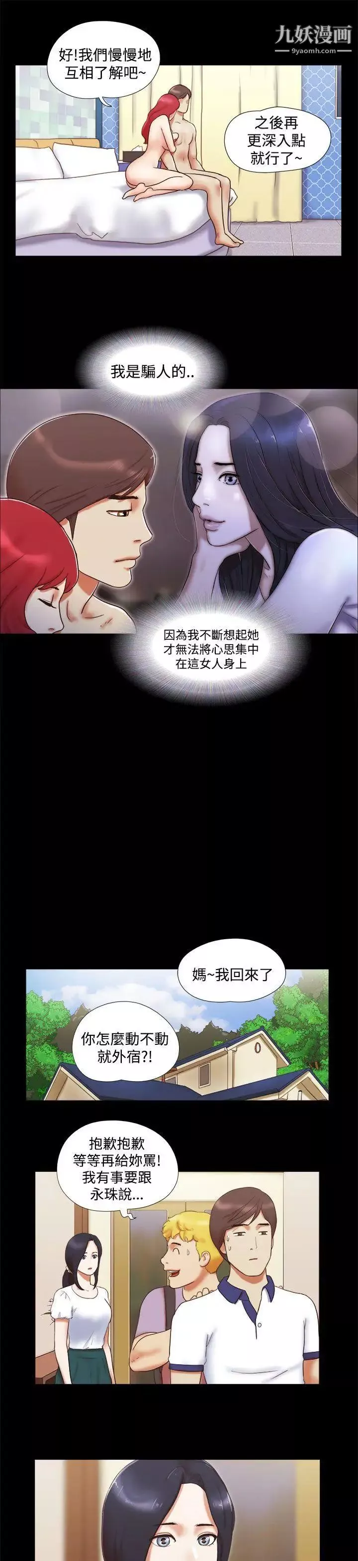 She：我的魅惑女友第9話-我們交往吧?