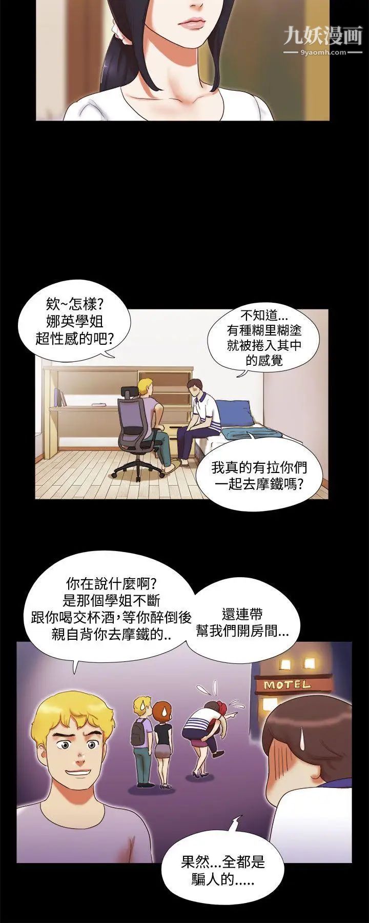 She：我的魅惑女友第9话-我们交往吧?