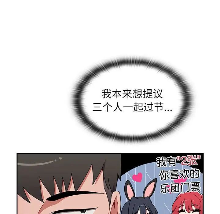 小孩子才做选择第81话
