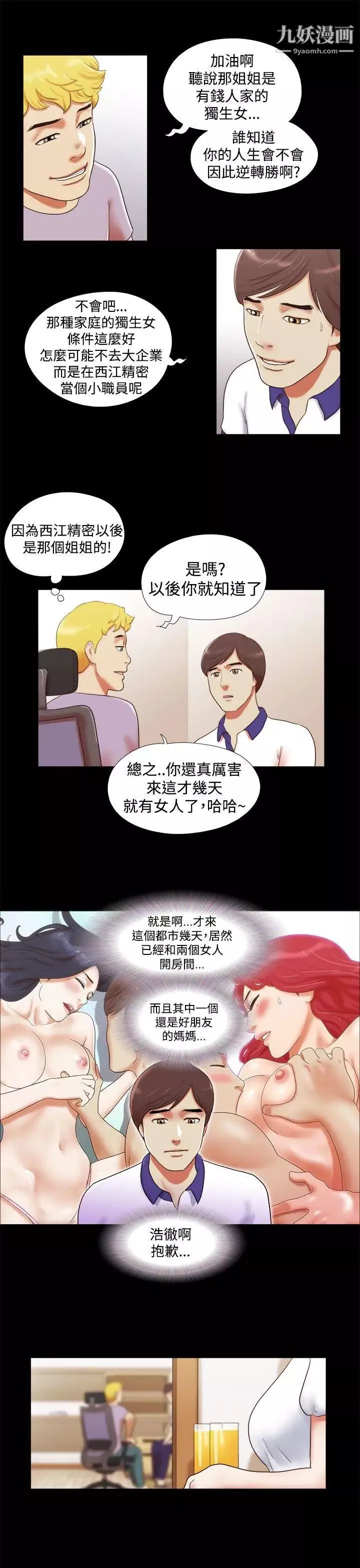 She：我的魅惑女友第9話-我們交往吧?