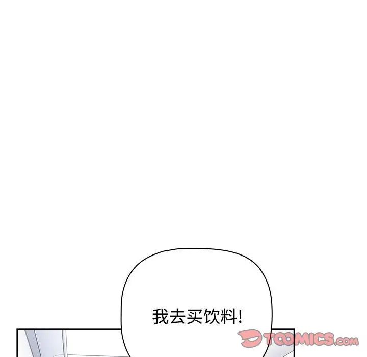 小孩子才做选择第81话