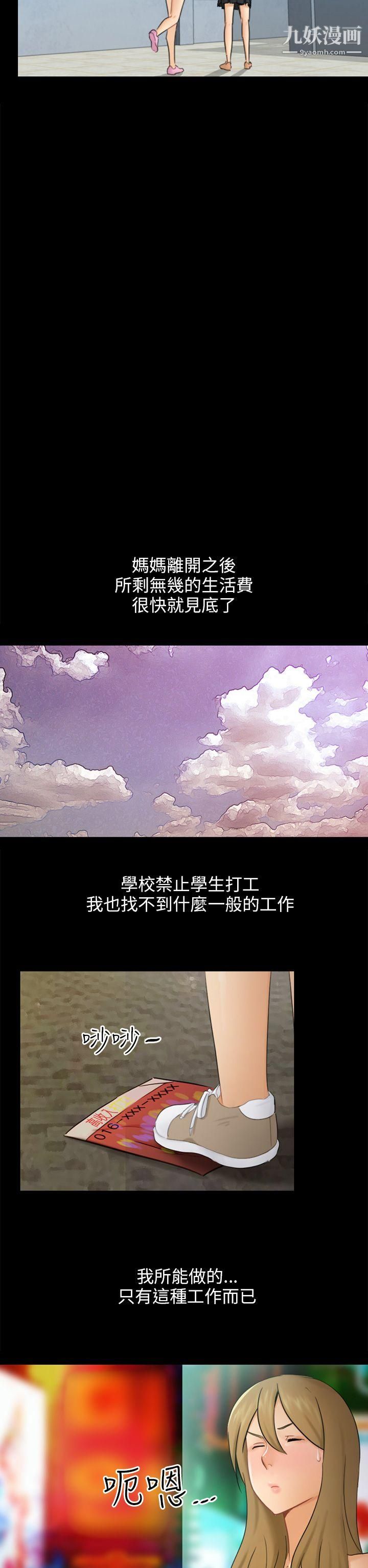 骗局第17话-陷阱