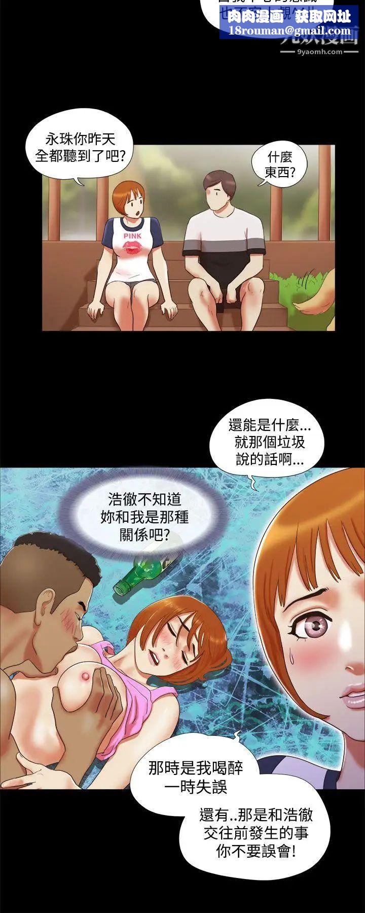 She：我的魅惑女友第9话-我们交往吧?