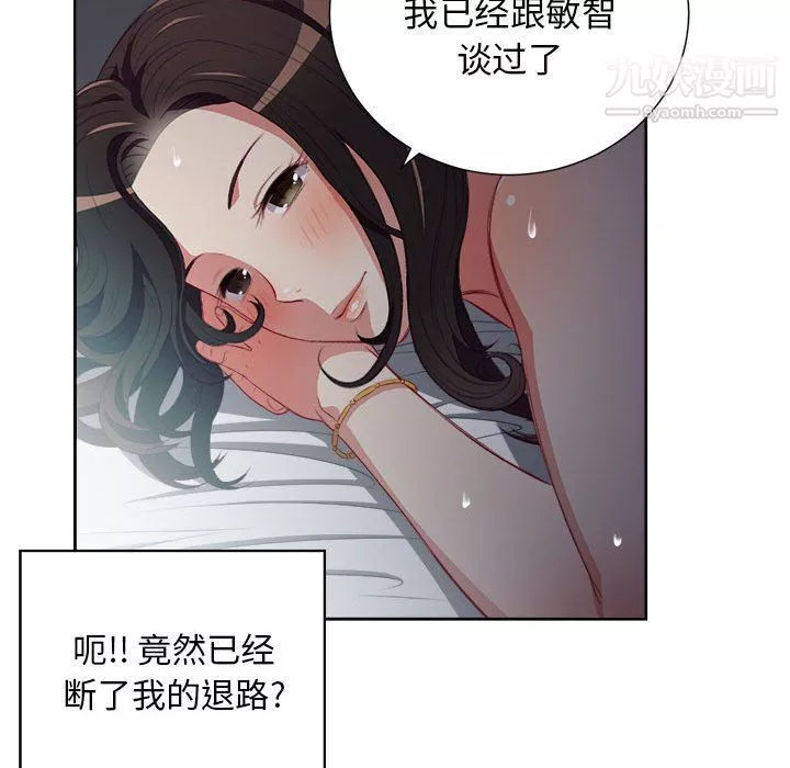 由莉的秘密第52話