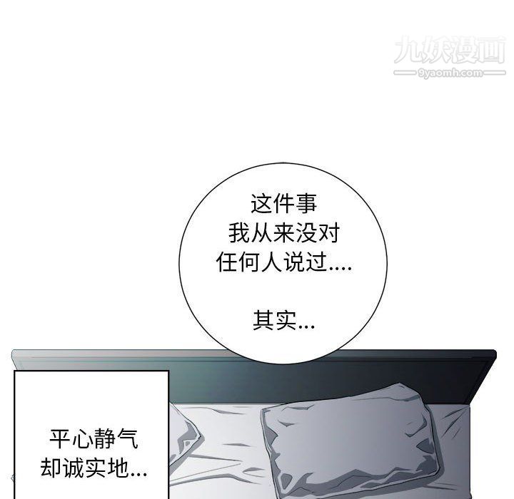 由莉的秘密第52話