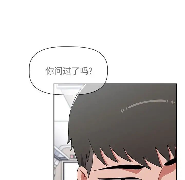 小孩子才做选择第81话
