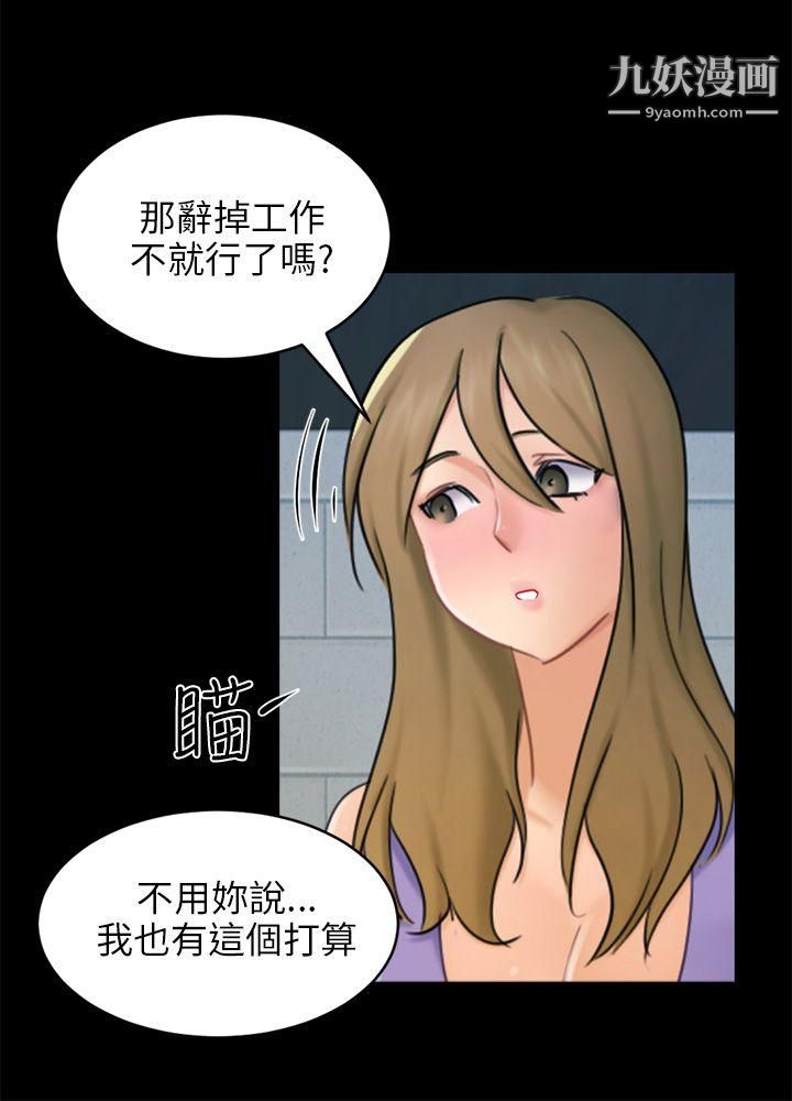 騙局第17話-陷阱