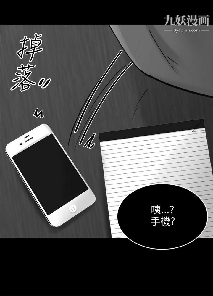 騙局第17話-陷阱