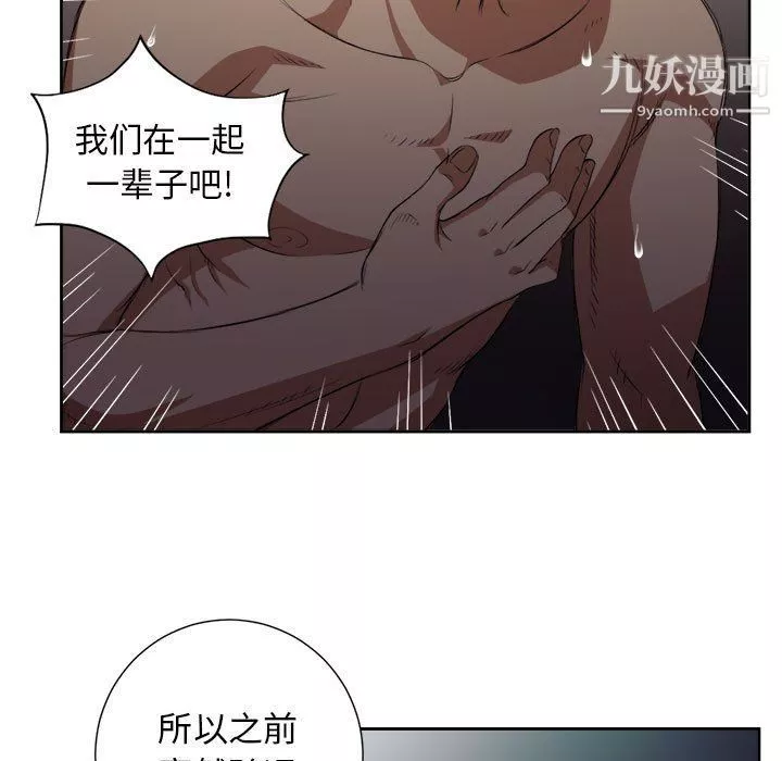 由莉的秘密第52話