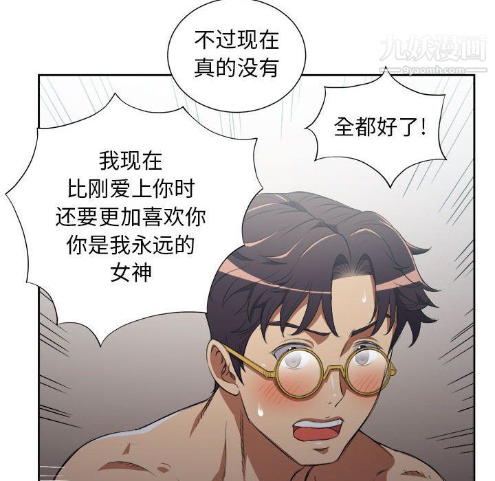 由莉的秘密第52話