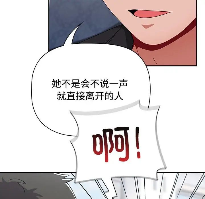 小孩子才做选择第81话