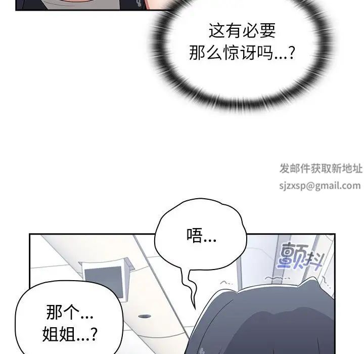 小孩子才做选择第81话