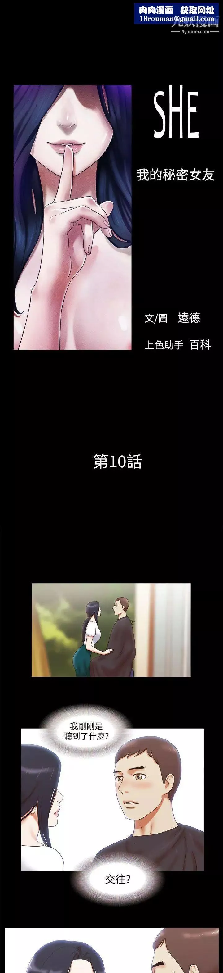 由莉的秘密第52話