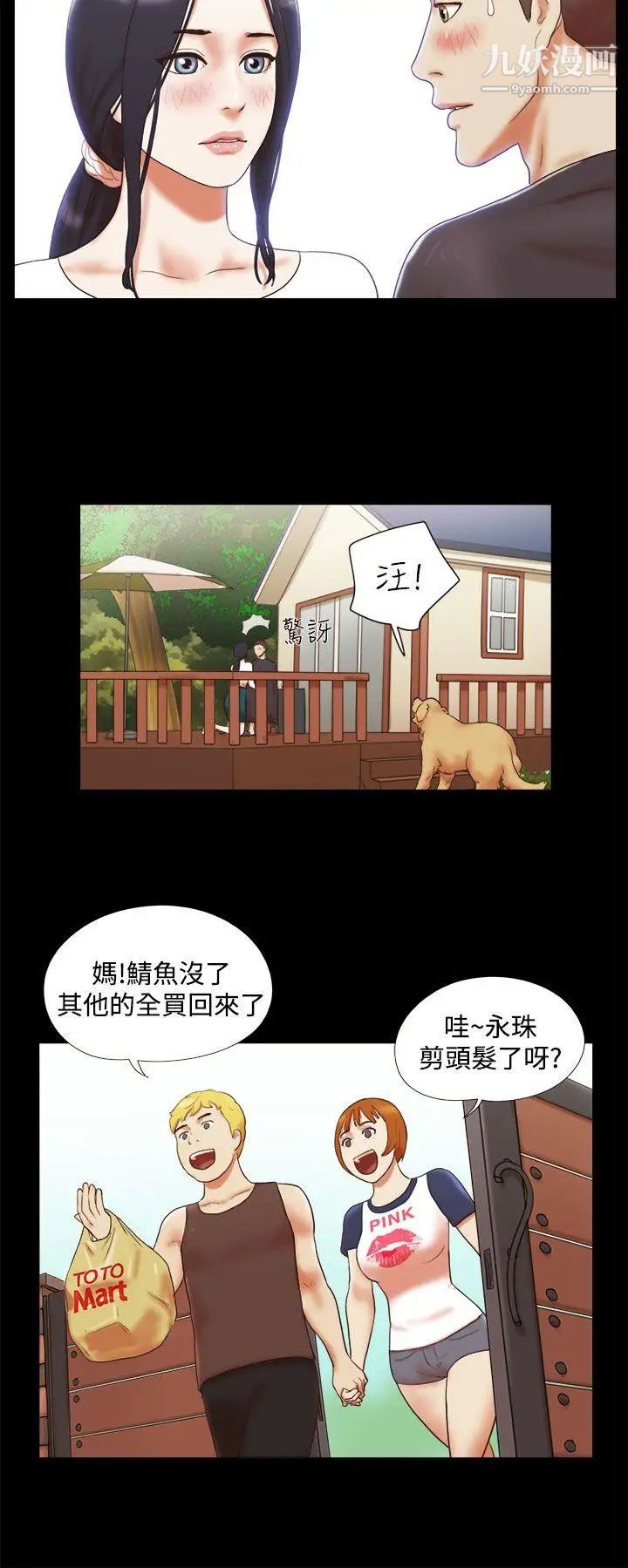 She:我的魅惑女友第10话-束缚